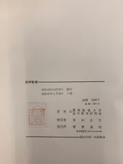 2025年最新】慶應通信の人気アイテム - メルカリ