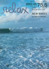 ホンマタカシ サイン入りNEW WAVES 2007限定ポスター（額装新品） 2025