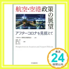 2025年最新】関西空港調査会の人気アイテム - メルカリ