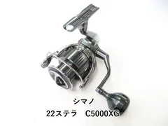 週末値下　シマノ 22 ステラ C5000XG (替スプール付) シマノ(SHIMANO) 22 ステラ C5000XG 043979｜アウトドア用品