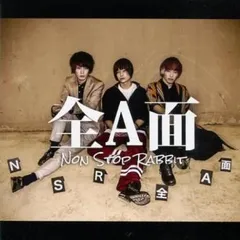 NonStopRabbit CD セット まとめ売り 2025年最新】non stop rabbit cdの人気アイテム - メルカリ