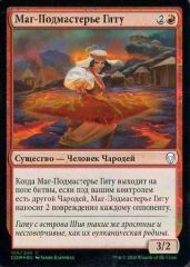MTG マリット・レイジトークン foil 中国語1 値下げ - メルカリ