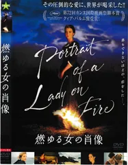 2025年最新】燃ゆる女の肖像 [Blu-ray]の人気アイテム - メルカリ