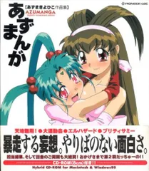 2026年最新】あずまんが 2 あずまきよひこ作品集の人気アイテム - メルカリ