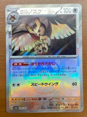 2025年最新】ヨルノズク psa10の人気アイテム - メルカリ
