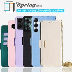 [CA04XJT] arrows N F-51C ケース 手帳型 パステルカラー 淡い ショルダーストラップ付 スマホ スマホケース カバー arrowsN スマホケース アローズ F51C arrowsnケース アローズnケース 全機種対応 マグネット カー