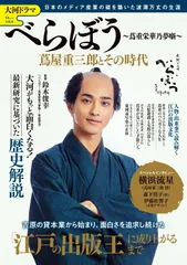 大河ドラマ　べらぼう非売品ノート2冊セット 値下げ中！【2冊セット】大河ドラマ べらぼう非売品ノート