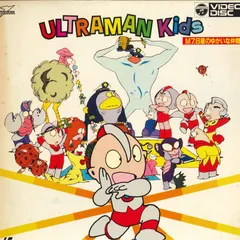 2025年最新】ウルトラマンキッズ dvdの人気アイテム - メルカリ