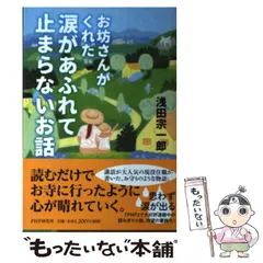 2024年最新】浅田_宗一郎の人気アイテム - メルカリ