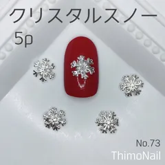 2024年最新】雪の結晶 冬 スノークリスタルの人気アイテム - メルカリ