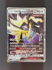 2025年最新】psa10 ねくろずまたそがれのたてがみGXの人気アイテム