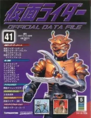 最終値下げ！仮面ライダーofficial Data  file おまけ付き 仮面ライダー OFFICIAL DATA FILE 2号 【期間限定価格】 - メルカリ