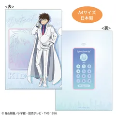 【新品/公式】名探偵コナン_クリアファイル(電話シリーズ キッド) 公式グッズ colleize