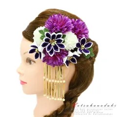 髪飾り 成人式 つまみ細工 振袖 袴 花 3点セット 紫 白 ちりめん ビラ簪 キラキラ 花魁 かんざし 洋装 ドレス 日本製 古典 おし No.9-4974