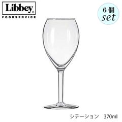 リビー シテーション 370ml 6個セット ワイングラス