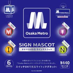 【全種類揃います】ケンエレファント オオサカメトロ サインマスコット 全6種アソート ガチャ