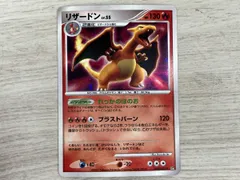 ポケモンカード リザードン LV.55 HP130 DPBP#006 - メルカリ