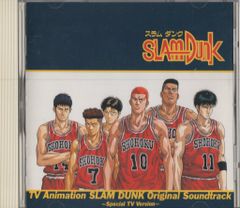 スラムダンク オリジナル・サウンドトラック Special TV Version