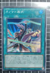 オノマト連携 オノマト選択 遊戯王 25th｜Yahoo!フリマ（旧