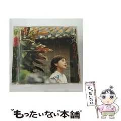 【中古】 沖縄の風 / 夏川りみ / 