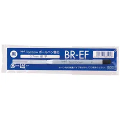 【 新品 未開封 】 トンボ鉛筆 油性ボールペン替芯ＥＦクロ BREF33 未使用 送料無料のサムネイル