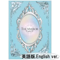【カード】ミラータロット　英語版　占い　タロット　オラクル　[Card] Mirror Tarot English version Fortune telling Tarot Oracle