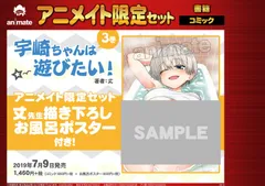 【非売品】宇崎ちゃんは遊びたい 宇崎花 放送告知 番宣 B2 両面 ポスター Amazon.co.jp: 宇崎ちゃんは遊びたい 宇崎花 放送告知 番宣 B2