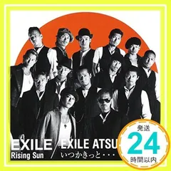 Rising Sun　EXILE / いつかきっと・・・　EXILE ATSUSHI [CD] EXILE / EXILE ATSUSHI_02のサムネイル