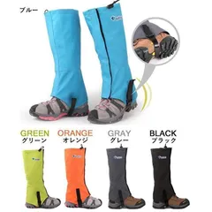 アウトドアゲーター レッグウォーマー ロングゲイター 足元カバー 登山スパッツ ロングスパッツ 簡単装着 汚れ 水濡れ防止 登山スパッツ 大人・子供用