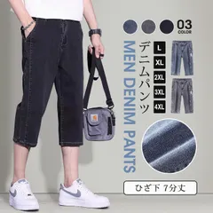 デニムパンツ 7分丈 メンズ ハーフパンツ メンズ ひざ下 クロップドパンツ ショートパンツ デニム 7分丈 デニムパンツboxin01