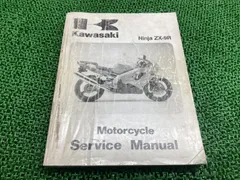 2025年最新】zx-9r サービスマニュアルの人気アイテム - メルカリ