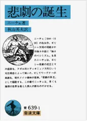 2024年最新】wの悲劇 本の人気アイテム - メルカリ