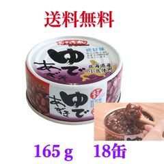 谷尾食糧工業 ゆであずき低甘味 缶切不要 165g缶《　18缶　》【送料無料】お菓子 和菓子 あずき 小豆 缶詰 あずき缶※沖縄・離島へお届けの場合キャンセルさせて頂きます。
