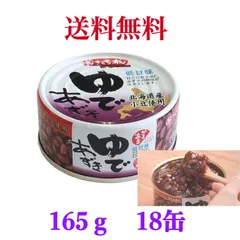 2025年最新】小豆缶詰の人気アイテム - メルカリ