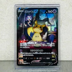 ミミッキュV(CSR){超}〈233/184〉[S8b] – 晴れる屋2