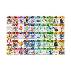 2026年最新】ポケモンあいうえおの人気アイテム - メルカリ