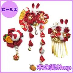 【大安売り】[JZOON] 髪飾り 3点セット 成人式 七五三 浴衣 袴 着物 振袖 和装 つまみ細工 花 卒業式 結婚式 人気 和服 ヘアーアクセサリー かんざし 結納 入学式 発表会 鈴付き 手作り