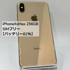 2023年最新】SIMフリー iphonexs MAX 256gbの人気アイテム - メルカリ