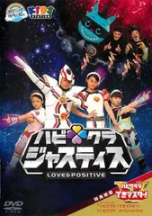 2025年最新】ハピクラ dvdの人気アイテム - メルカリ