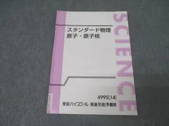 2025年最新】東進テキストの人気アイテム - メルカリ
