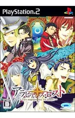 PS2／アラビアンズ・ロスト 〜The engagement on desert〜