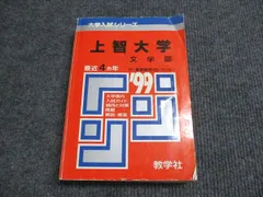 2026年最新】赤本 東京学芸の人気アイテム - メルカリ