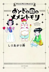 2024年最新】メメントモリ 漫画の人気アイテム - メルカリ