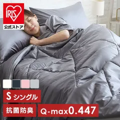 【公式】タオルケット 冷感 夏用 掛け布団 シルクタッチシリーズ 夏物寝具 ブランケット シルクタッチケット S 夏用ケット 夏掛け 接触冷感 ひんやり もっちり しっとり なめらか 抗菌・防臭・防ダニ やわらか 洗える シングルサイズ クール仕様 節約のサムネイル