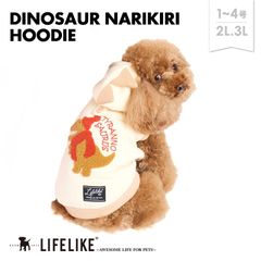 【恐竜なりきりフーディー1-4号2L-3L／ティラノ】犬 服 恐竜 ダイナソー フード付き 小型犬 子犬 パピー チワワ トイプー ダックス ロング丈 犬服 ドッグウェア 犬の服 ペット服 洋服 ペット用品 お散歩［ライフライク LIFELIKE公式］