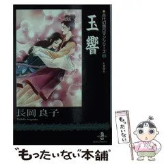 人気海外ブランドアイテム｜ファッション通販 2025年最新】長岡良子の人気アイテム メルカリ - 少女漫画