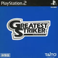 【中古】PS2ソフト GREATEST STRIKER[体験版]