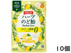 サラヤ ラカント ハーブのど飴 レモンハーブ味 30g ×10個 賞味期限2025/11/08