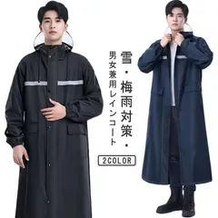 モモキング　レインコート 黒 2XL 7点 alg-select_as6700
