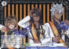 【中古】ヴァイスシュヴァルツブラウ TWST/01B-019[R]：サバナクロー寮